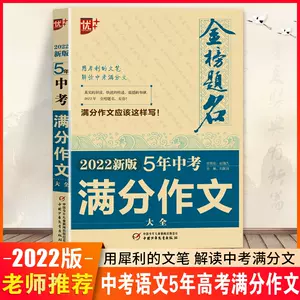 中学生议论文范文 新人首单立减十元 22年4月 淘宝海外