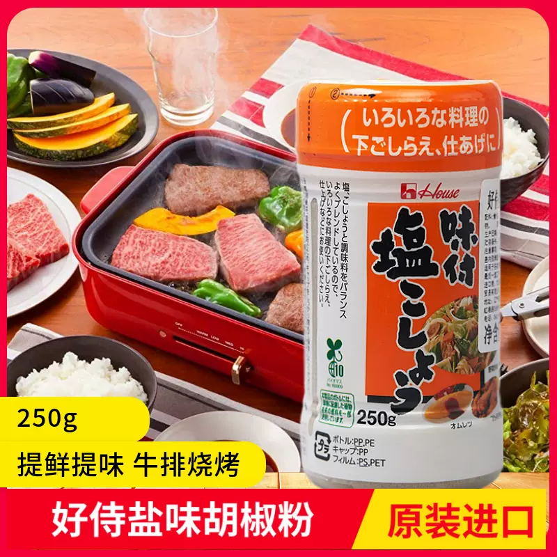 日本花椒粉 新人首单立减十元 21年10月 淘宝海外