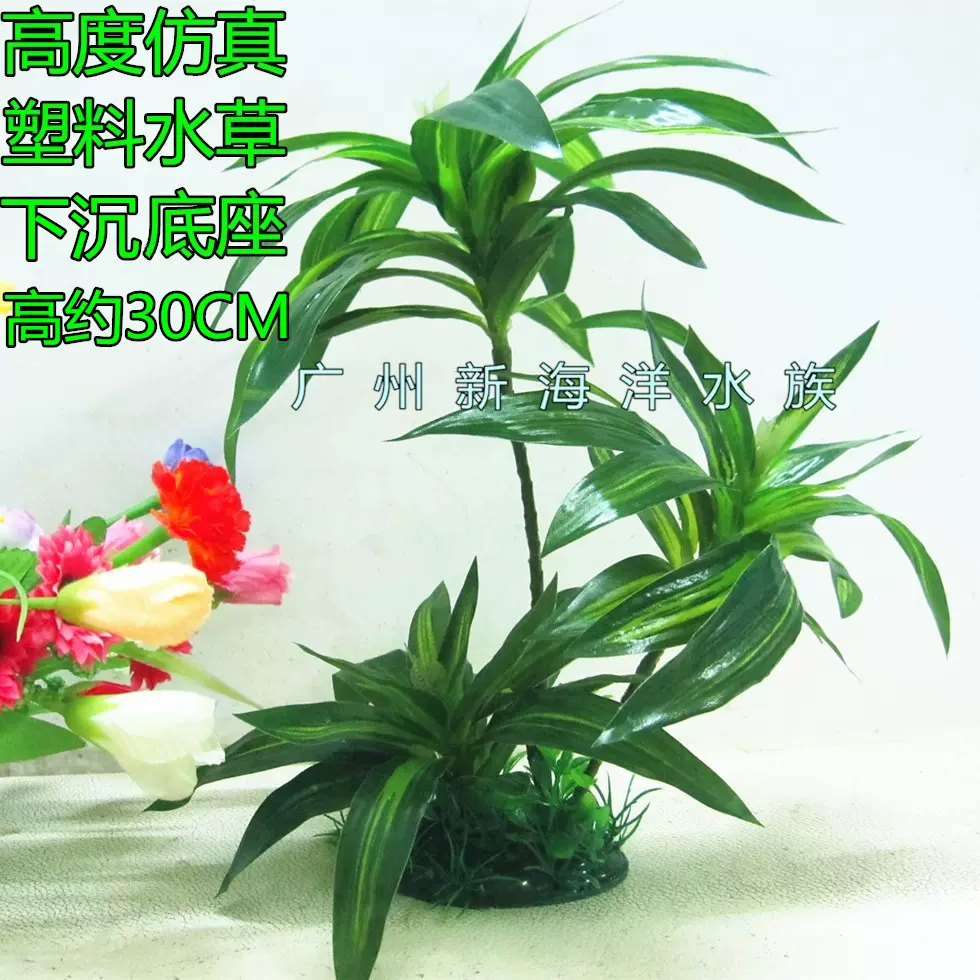 仿真水草富贵竹树干塑料假水草水族箱鱼缸造景家居摆件百合