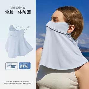 防晒面罩全脸防紫外线冰丝遮阳口罩遮脖子薄款脸基尼透气面纱骑车-Taobao