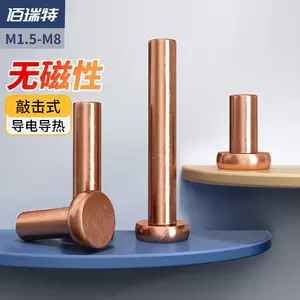 銅釘平頭- Top 500件銅釘平頭- 2023年10月更新- Taobao
