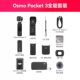 DJI Camera Pocket3 Camera DJI Pocket Osmo Set Globe Vlog Travel Outdoor All-round Sports