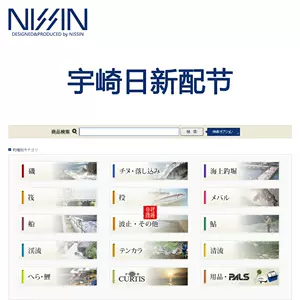 nissin魚竿- Top 50件nissin魚竿- 2023年12月更新- Taobao