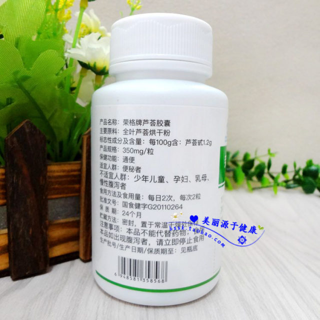 Ronge Aloe Vera Capsules/Genuine Ronal Health Products/Counter Genuine/Pool/100 Capsules
