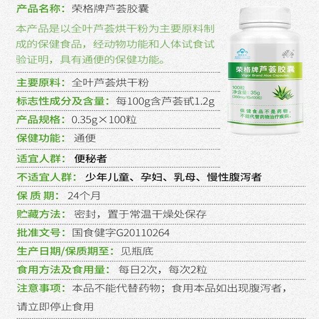 Ronge Aloe Vera Capsules/Genuine Ronal Health Products/Counter Genuine/Pool/100 Capsules
