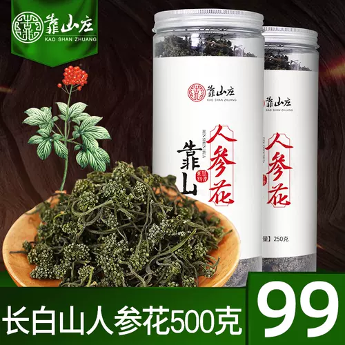 大人参花茶 新人首单立减十元 22年2月 淘宝海外 大人参花茶 新人首单立减十元 22年2月 淘宝海外