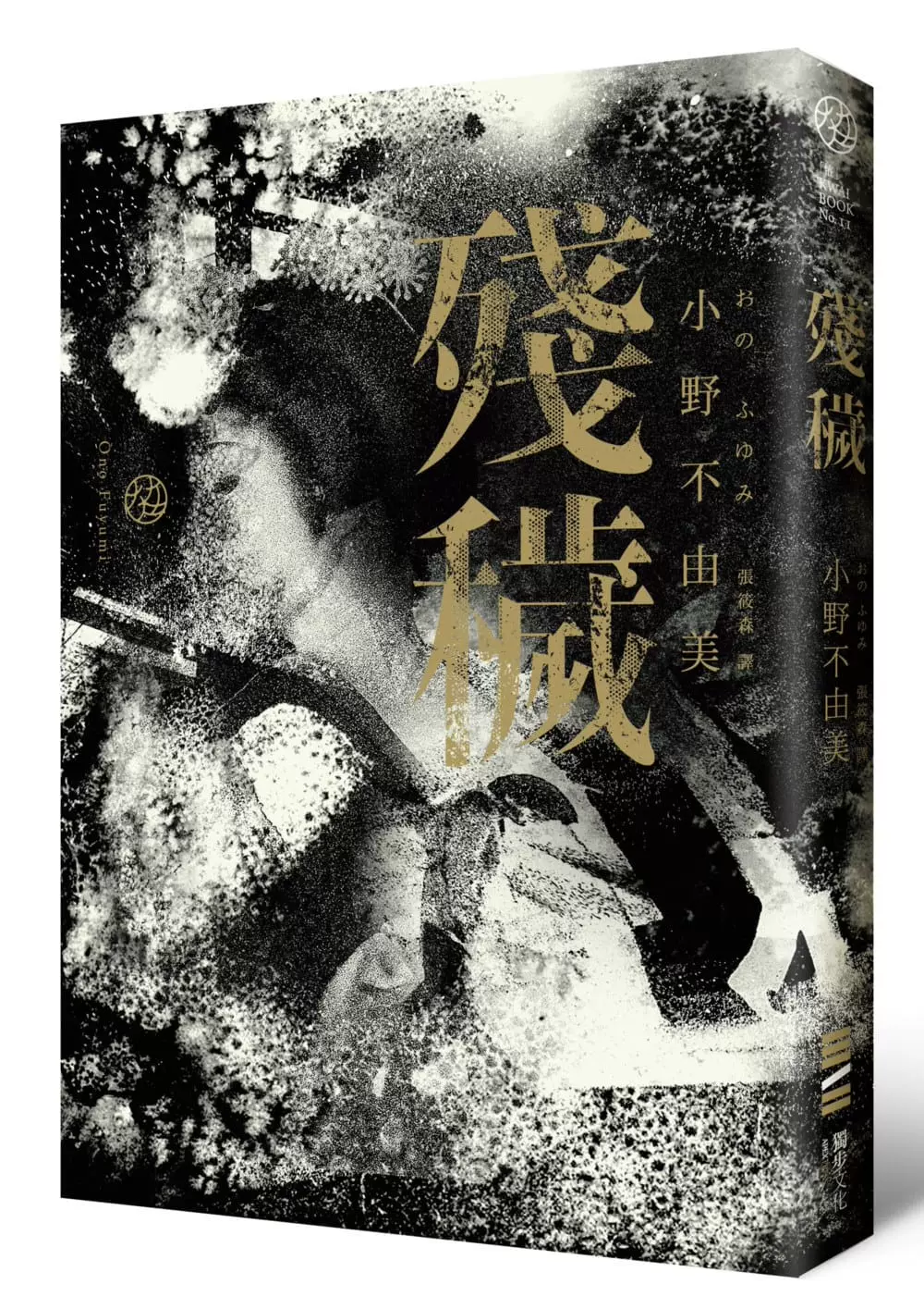 残秽 新人首单立减十元 22年1月 淘宝海外