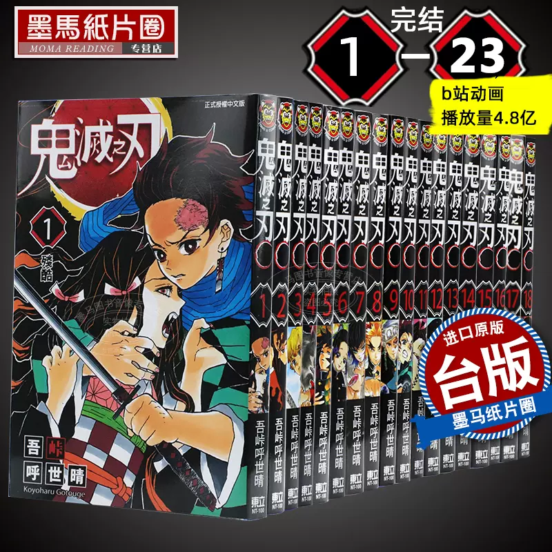 鬼灭之刃我妻善逸正版 新人首单立减十元 21年11月 淘宝海外