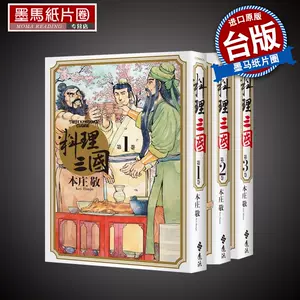 本流漫画书 新人首单立减十元 22年3月 淘宝海外