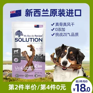 狗狗牛肋骨 新人首单立减十元 22年10月 淘宝海外 狗狗牛肋骨 新人首单立减十元 22年10月 淘宝海外