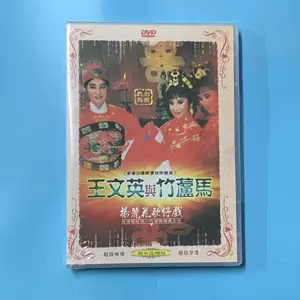 竹dvd - Top 100件竹dvd - 2023年11月更新- Taobao