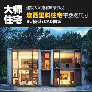 路易斯康的模型 新人首单立减十元 22年3月 淘宝海外