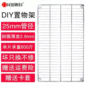 Diy层板置物架 新人首单立减十元 22年4月 淘宝海外
