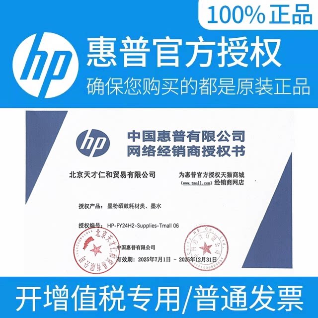 Original HP HP GT5810/5820 Black Color Printer Ink GT53XL/310/311/410/411/418/419/319/519/518/GT51/GT52/599 Ink Box