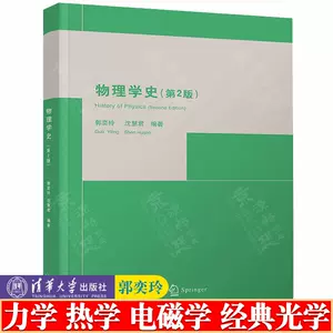 物理学教材经典力学- Top 100件物理学教材经典力学- 2023年11月更新