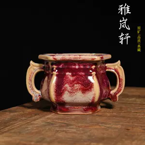 钧瓷香炉- Top 100件钧瓷香炉- 2023年11月更新- Taobao