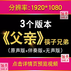 父亲歌曲 新人首单立减十元 22年8月 淘宝海外