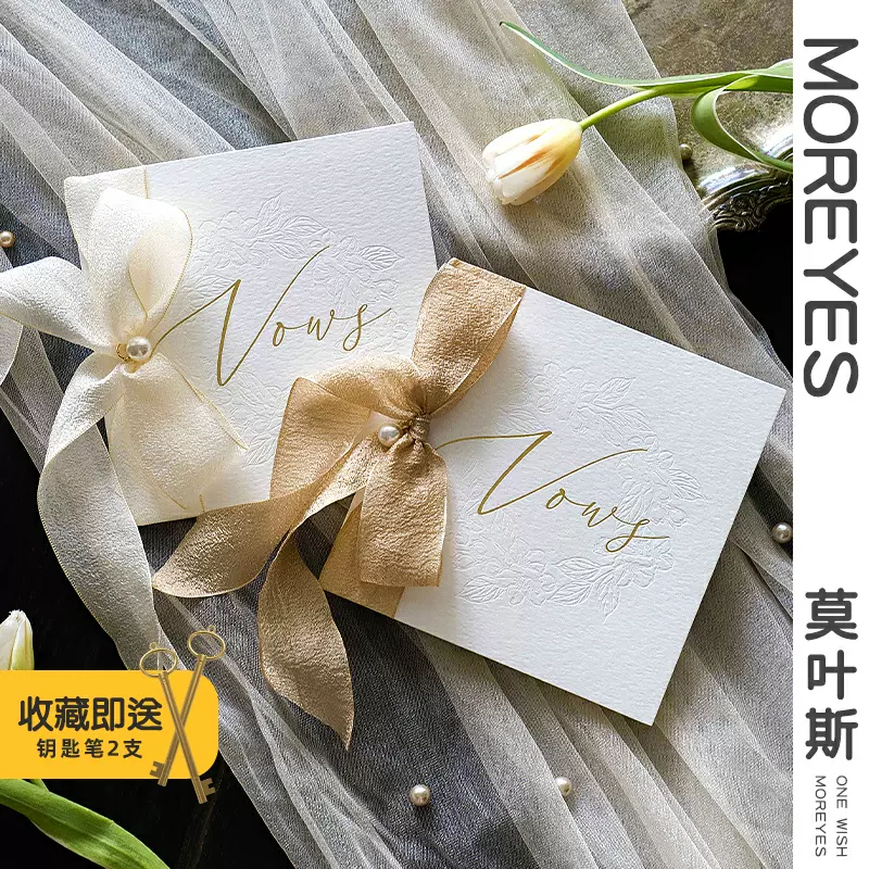 Moreyes原创致辞法式誓言卡结婚誓言本马卡龙对折式宣言手写