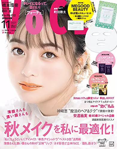 杂志voce 新人首单立减十元 21年12月 淘宝海外 杂志voce 新人首单立减十元 21年12月 淘宝海外