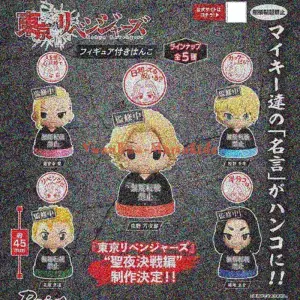 花垣武道東京復仇者 新人首單立減十元 22年7月 淘寶海外