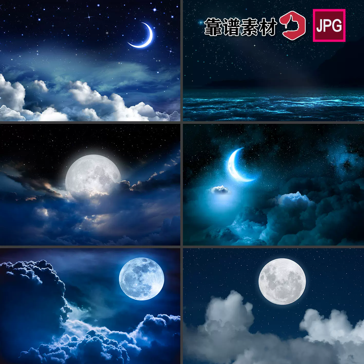 藍色夜空夜晚星空月光月亮雲彩天空壁紙壁紙圖片設計素材