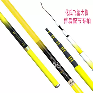 fishing rod 12 ruler Latest Top Selling Recommendations | Taobao