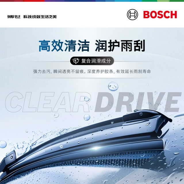 Bosch glass water powerful decontamination and oil removal film shellac universal all seasons Automotive ethanol wiper wiper wiper liquid