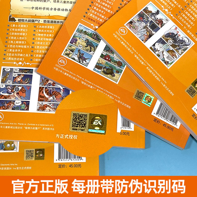 Genuine Plants vs. Zombies 2 Dinosaurs comic book complete set of