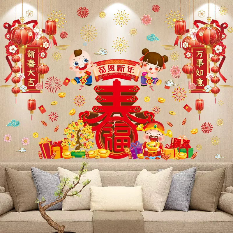 中国风客厅背景墙装饰墙壁纸自粘春字新年新春大吉房间