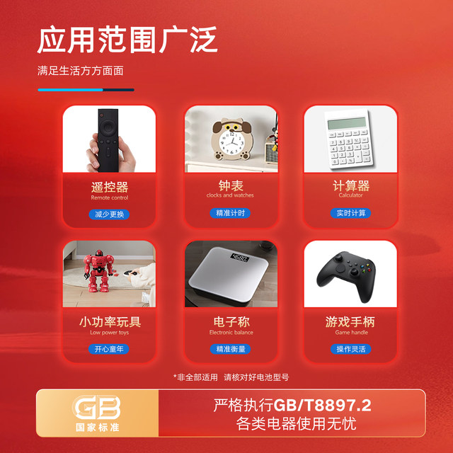 Changhong No. 5 7 carbon dry battery No. 5 7 official genuine air conditioner TV remote control children's toy wall clock watch wireless mouse keyboard battery small AAA wholesale 1.5V