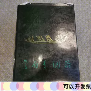 云南省博物馆- Top 1000件云南省博物馆- 2023年11月更新- Taobao