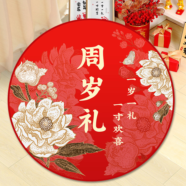 Weekly supplies one-year-old set one-year-old boy and girl lottery Chinese birthday layout props gift carpet