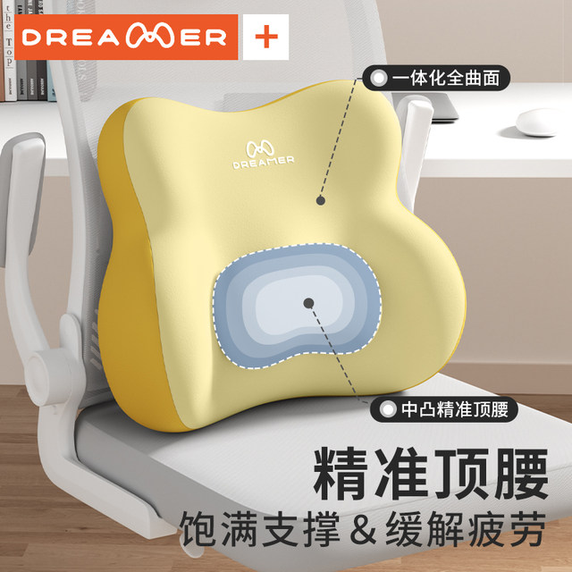 Zhimengren Backrest Lumbar Seat Waist Support Pillow Lumbar Support Special Cushion Work Station Sedentary Artifact Lumbar Pillow Cushion