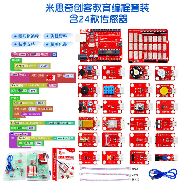 Mixly Mixly graphic programming 42 sensor Steam maker learning kit is suitable for Arduino