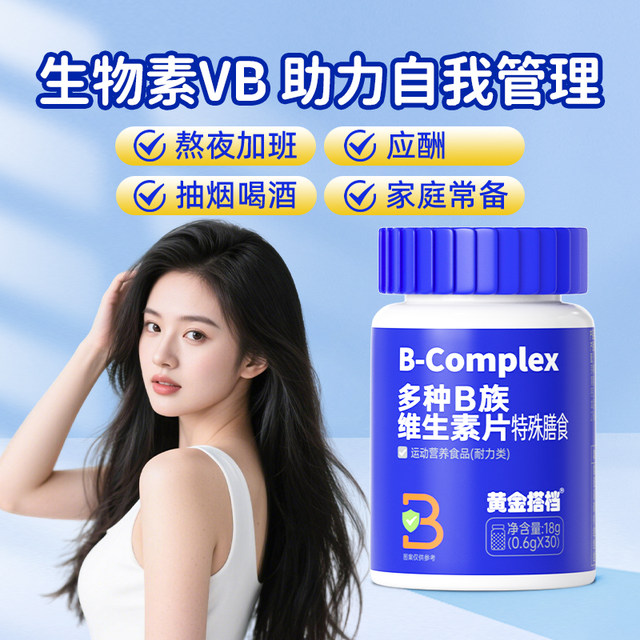 Golden partner multi-B vitamin tablets for men and women, multivitamin VB b1 b2 b6 b12 biotin