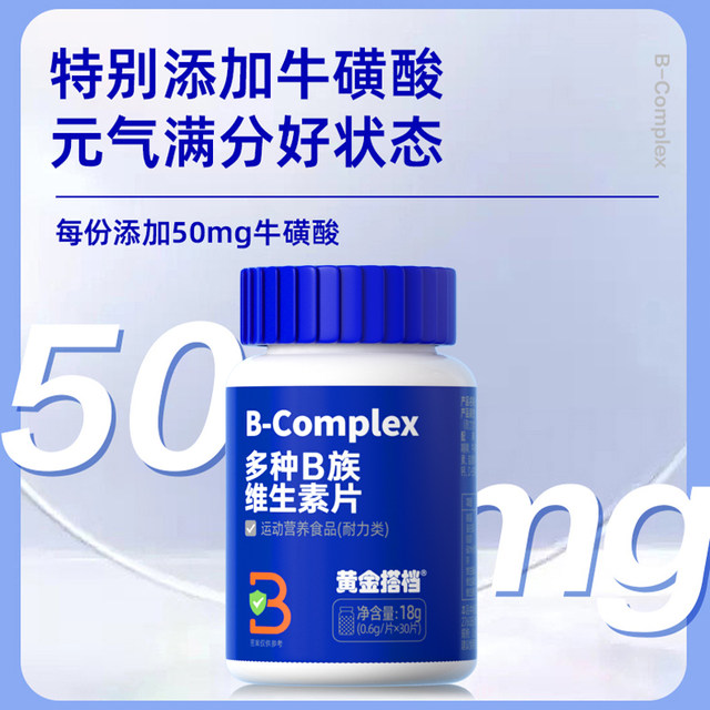 Golden partner multi-B vitamin tablets for men and women, multivitamin VB b1 b2 b6 b12 biotin