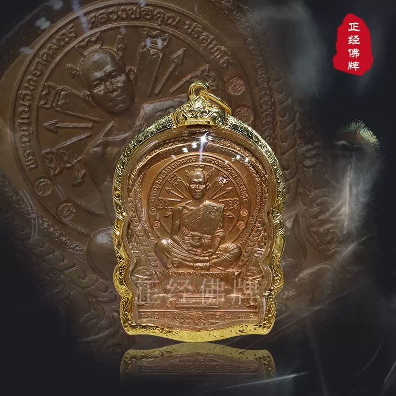 龙婆坤2537自身牌 新人首单立减十元 2021年11月 淘宝海外