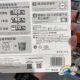 Costco opens the market for Panasonic Airloop large-capacity AA rechargeable AA battery 10-piece eneloop