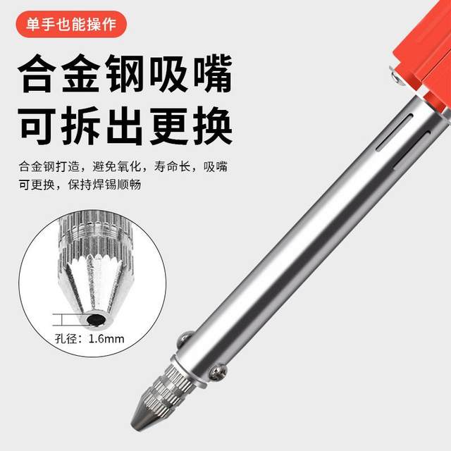 Electric heating tin suction device powerful vacuum tin suction pump electric tin suction gun electric soldering iron desoldering and removing tin dual-purpose automatic tin dissolution