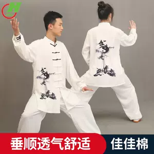 太极服佳佳棉- Top 50件太极服佳佳棉- 2023年10月更新- Taobao