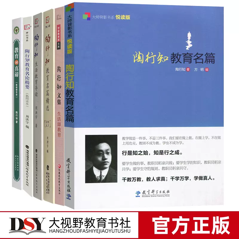 珍视童心 童趣 教育家陶行知提倡 生活即教育 理论为 双减 后学校教育改革提供启示