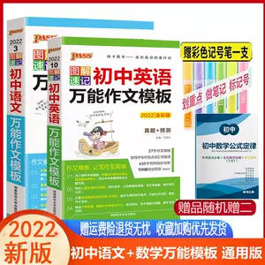 中学作文范文 新人首单立减十元 22年3月 淘宝海外