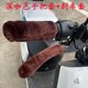 New plush universal electric rider handle cover winter thick warm motorcycle anti-slip handle cover tricycle sheath
