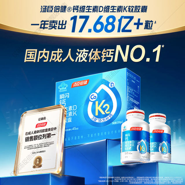 Tomson By-Health liquid calcium d3k2 calcium supplement for middle-aged and elderly people DK women's vitamin calcium tablets adult official authentic product