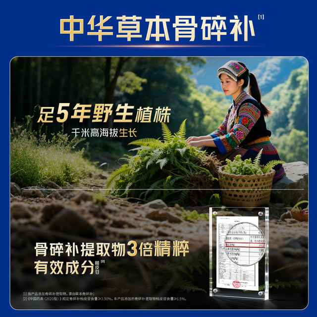Tongcheng Beijian Jianlidu flagship Sugar 2260 Chondroitin Sulfate Calcium Tablets for middle-aged and elderly calcium supplements for women