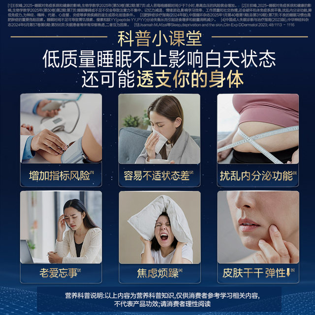 BYHEALTH melatonin sleep aid, sleep improvement tablets, ampoule, melanin-reducing non-melanin official flagship store