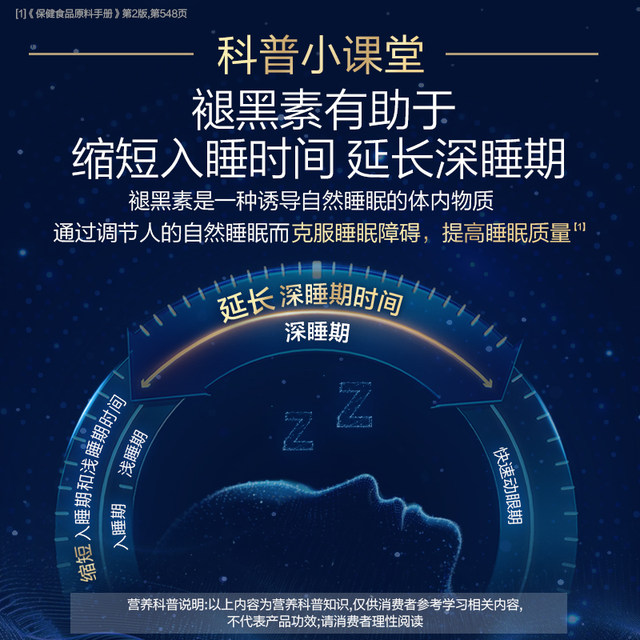 BYHEALTH melatonin sleep aid, sleep improvement tablets, ampoule, melanin-reducing non-melanin official flagship store