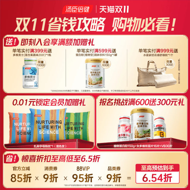 
Tomson By-Health Polysamine Chondroitin Calcium Calcium Supplement Tablets for Middle-aged and Elderly People to Protect Joints and Maintain Bone Strength Genuine Official