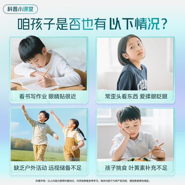 Tomson By-Health Children's Lutein Ester Pressed Tablets Candy Adult Bilberry Vitamin Lutein Soft Capsules