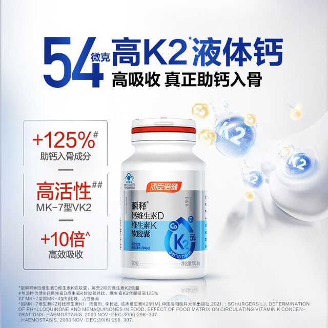 
Tomson By-Health Gold Label Liquid Calcium for Women Adults, Middle-aged and Elderly Pregnant Women Calcium Supplement Tablets Vitamin D3K2 Official Genuine